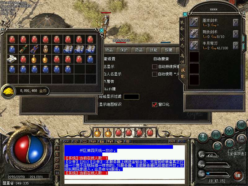 传奇归来全套程序+真彩登陆器